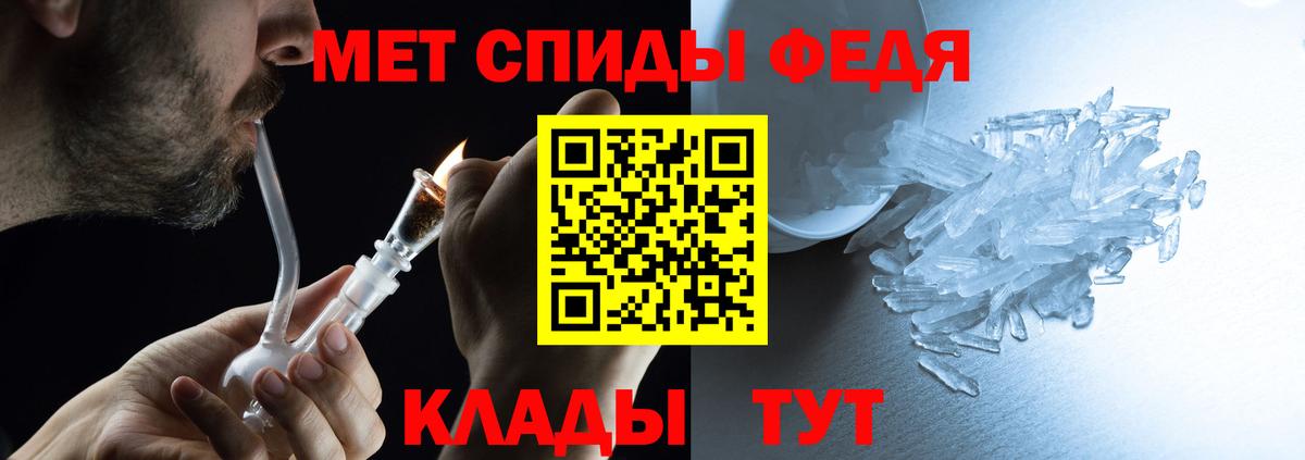 АМФ 97%  Вход с VPN  Амфетамин  Чусовой 