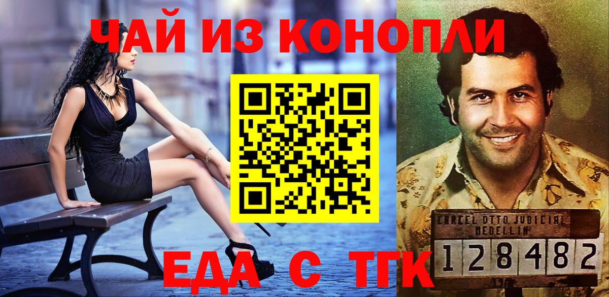 Cannafood марихуана  Вход с VPN  Чусовой 