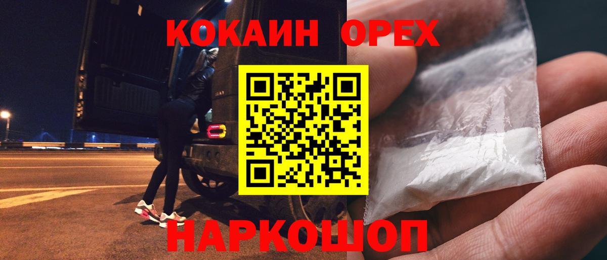 КОКАИН 97% Чусовой