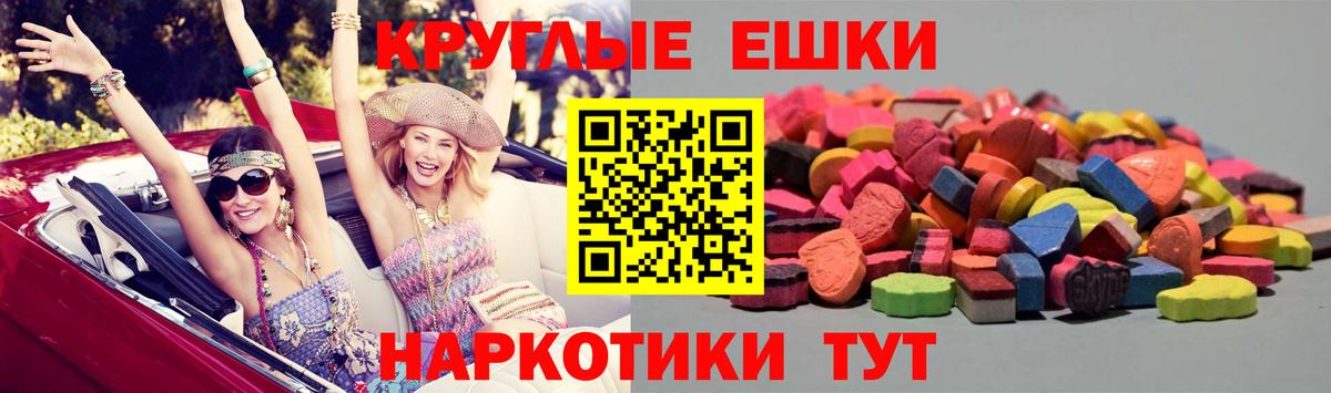 Экстази 280мг Чусовой