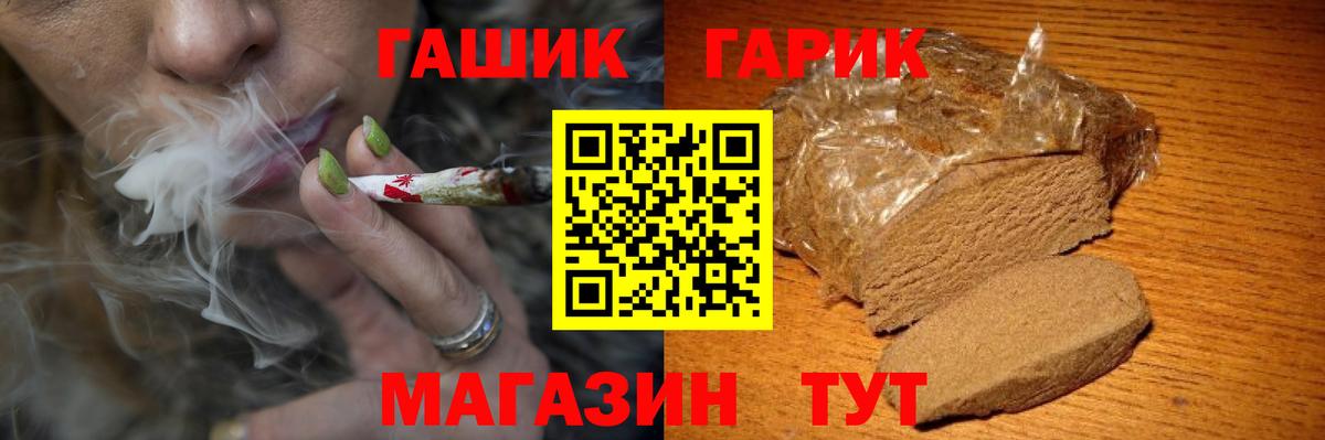 ГАШИШ 40% ТГК  ГАШ убойный  Вход с VPN  Чусовой 