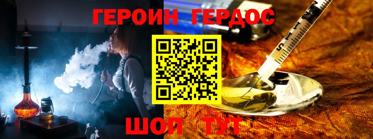 Героин Афган Чусовой