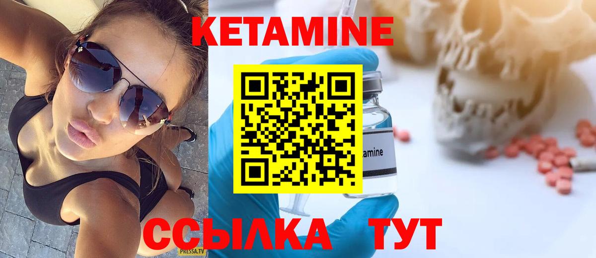 Кетамин VHQ Чусовой