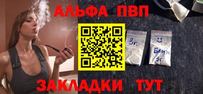 ALPHA-PVP Бугуруслан