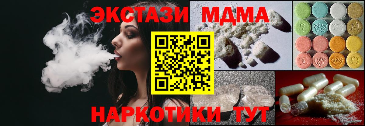 Чусовой  MDMA молли  Вход с VPN 
