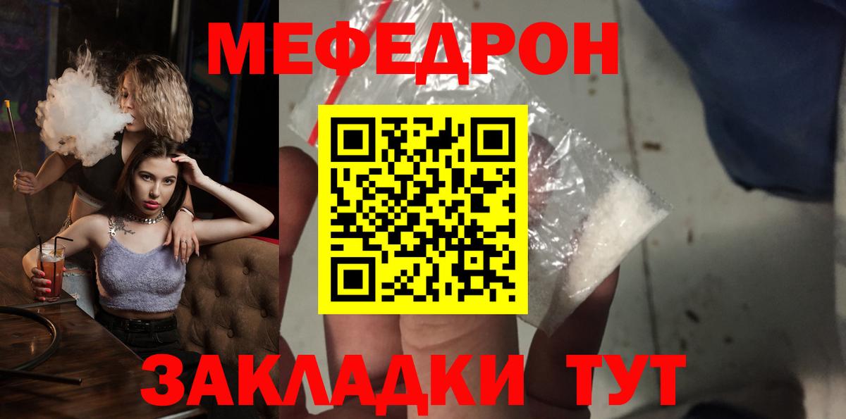 Мефедрон mephedrone  Вход с VPN  Чусовой  МЕФ  Мефедрон 4 MMC 