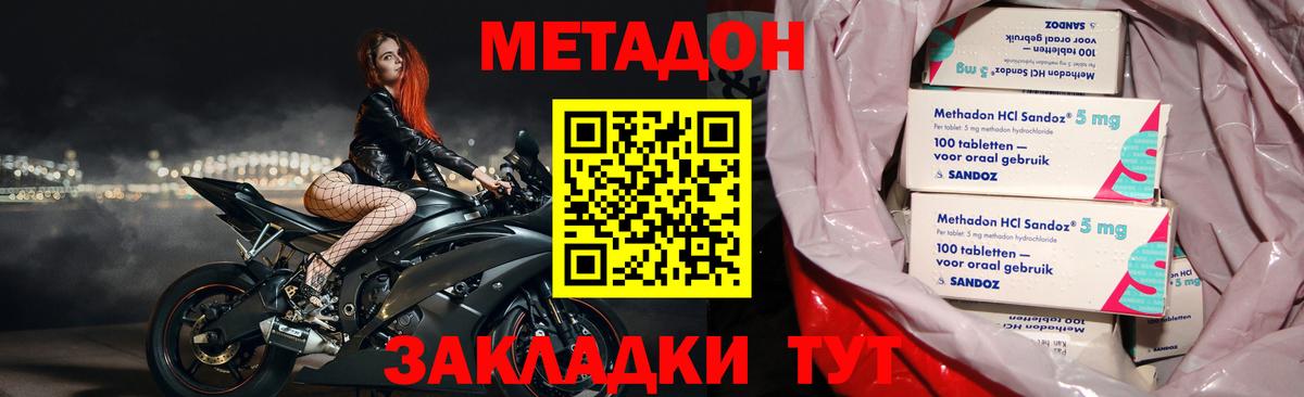 МЕТАДОН methadone  Вход с VPN  Чусовой 