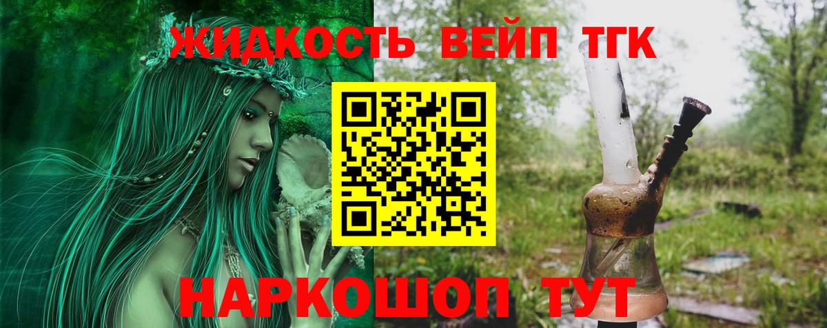ТГК гашишное масло  MEGA как зайти  Чусовой  Вход с VPN 