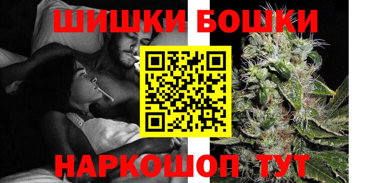Канабис гибрид  Бошки Шишки планчик  Вход с VPN  Чусовой  МАРИХУАНА LSD WEED  Бошки марихуана марихуана 